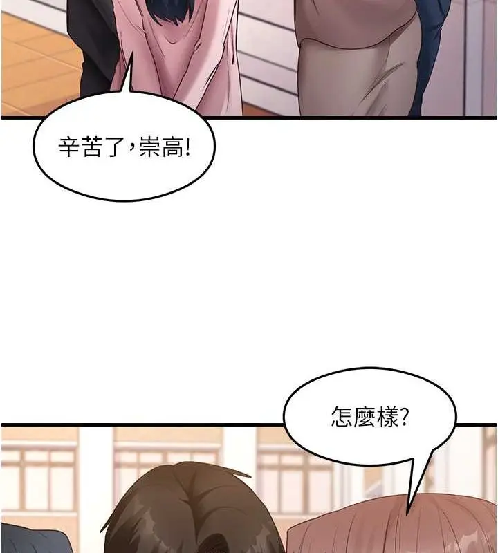 漫画《尻试之神学习法》最终话第13张图