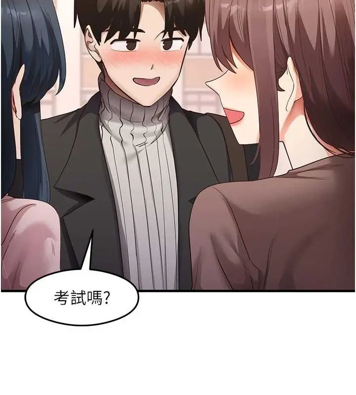 漫画《尻试之神学习法》最终话第14张图