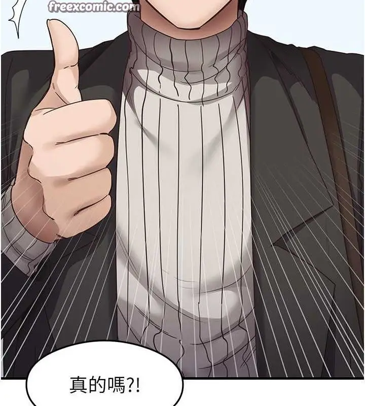 漫画《尻试之神学习法》最终话第16张图