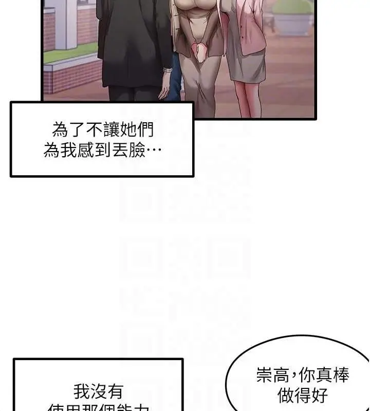 漫画《尻试之神学习法》最终话第18张图