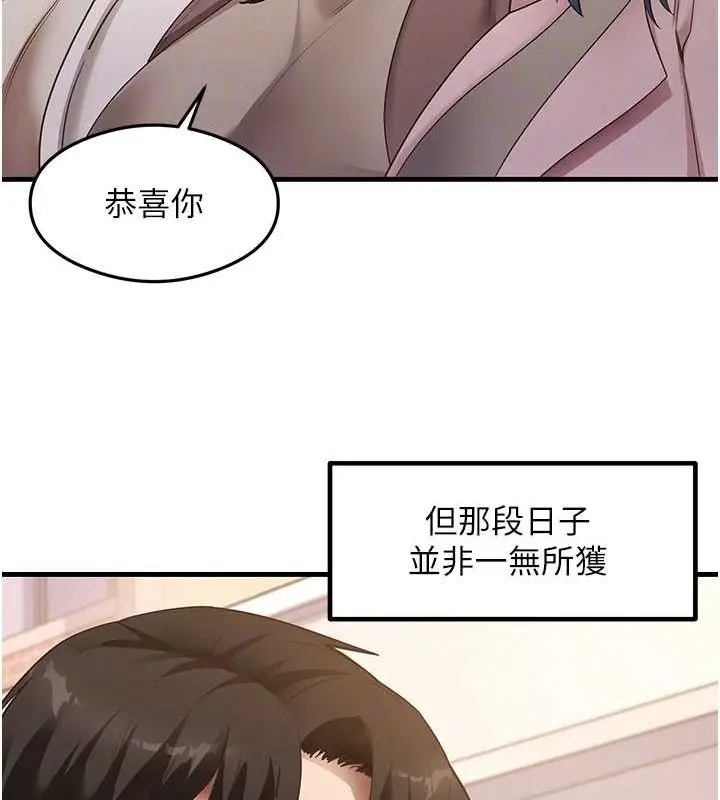 漫画《尻试之神学习法》最终话第20张图