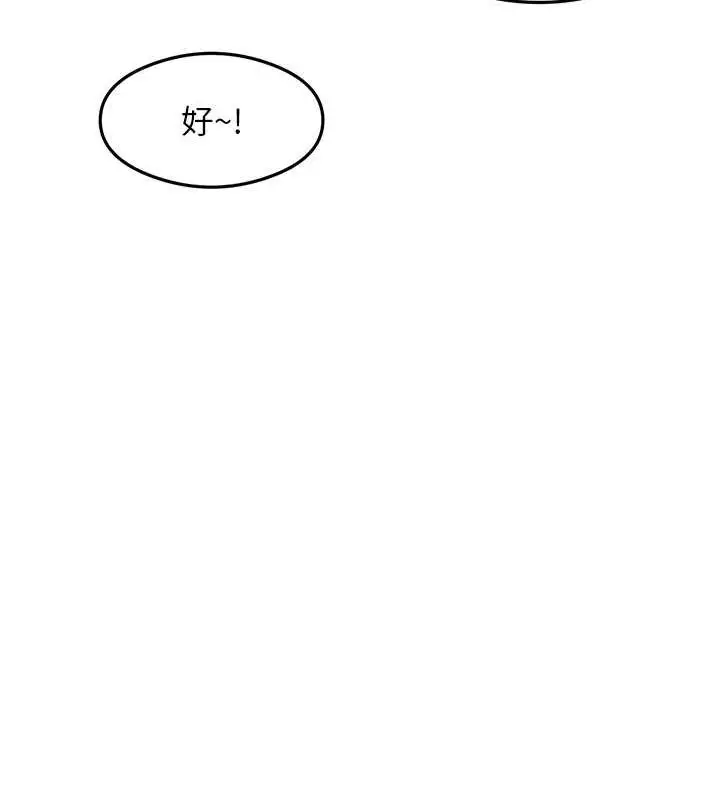 漫画《尻试之神学习法》最终话第24张图