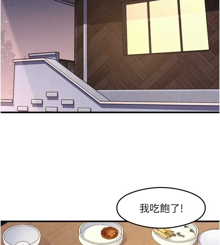 漫画《尻试之神学习法》最终话第27张图