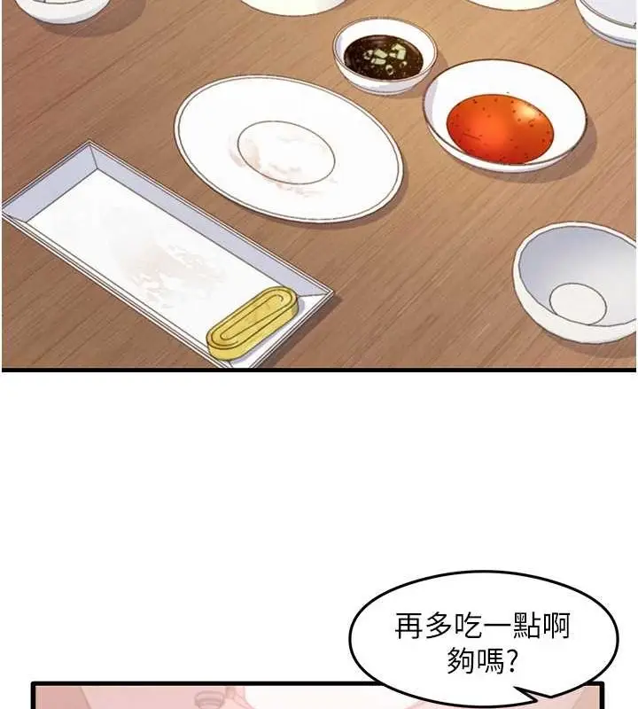 漫画《尻试之神学习法》最终话第28张图