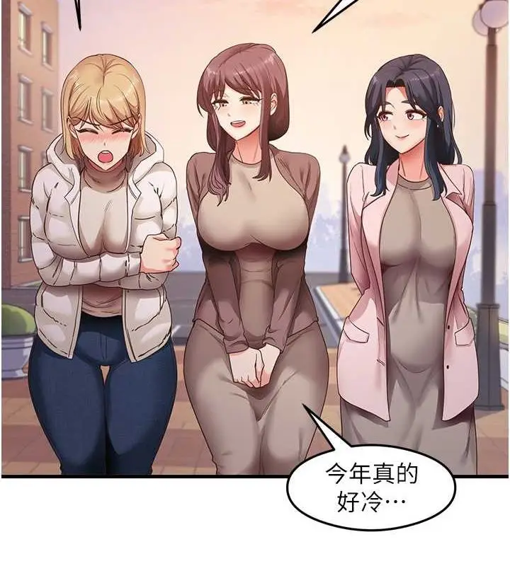 漫画《尻试之神学习法》最终话第3张图