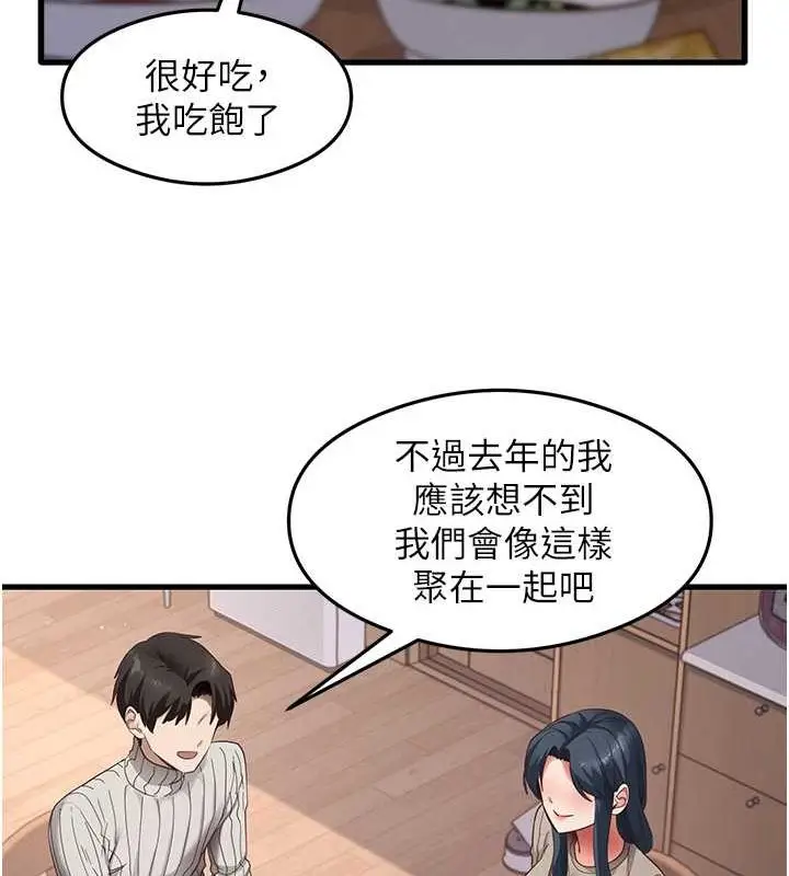 漫画《尻试之神学习法》最终话第30张图