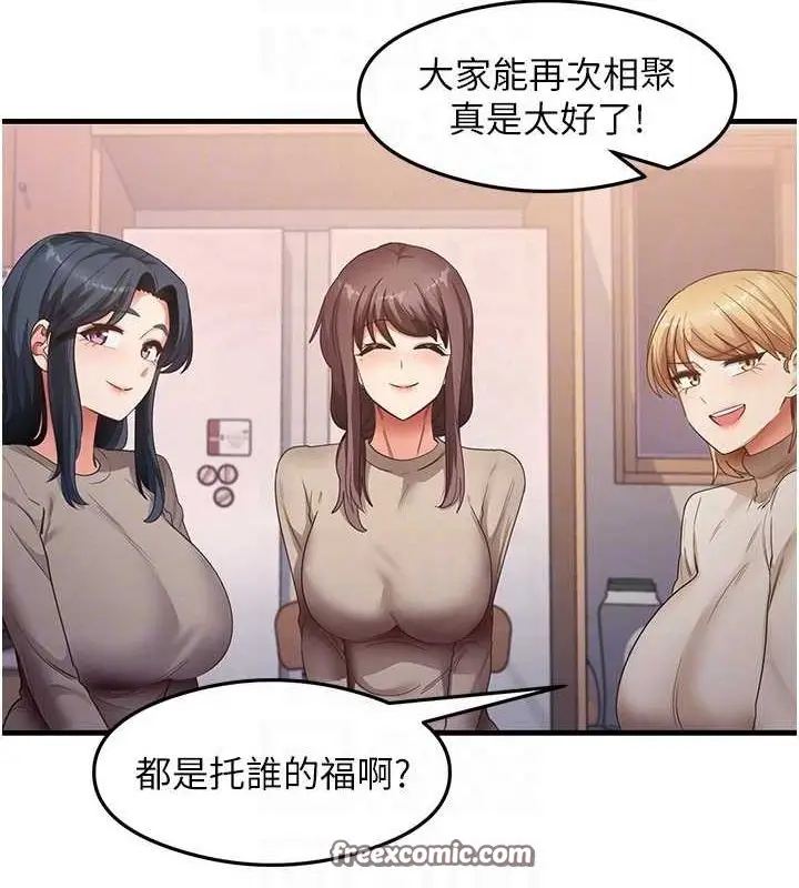 漫画《尻试之神学习法》最终话第32张图