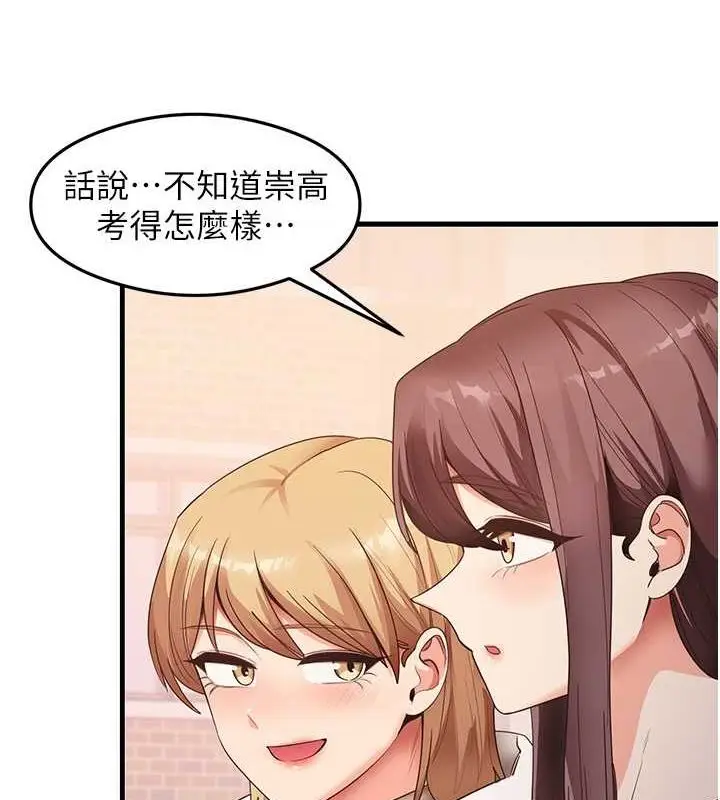 漫画《尻试之神学习法》最终话第4张图