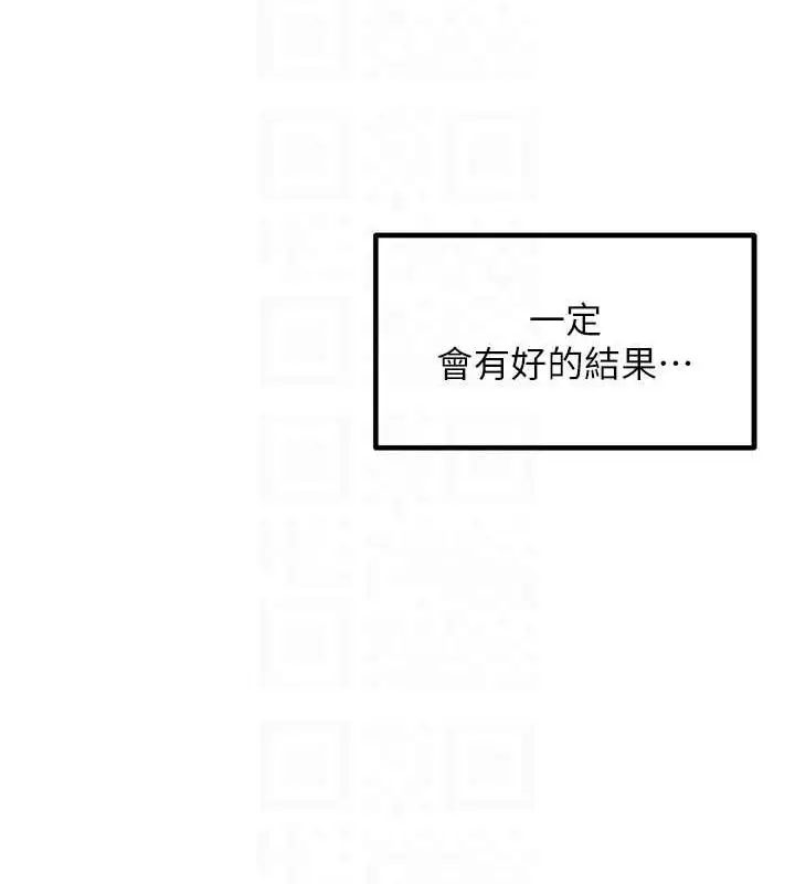 漫画《尻试之神学习法》最终话第45张图