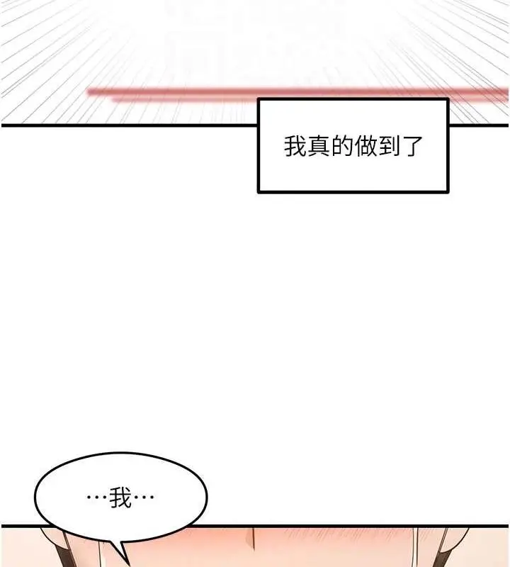 漫画《尻试之神学习法》最终话第47张图