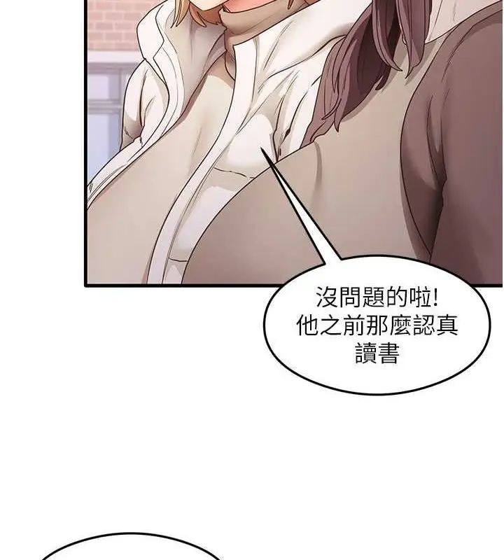 漫画《尻试之神学习法》最终话第5张图