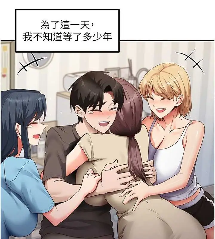 漫画《尻试之神学习法》最终话第54张图
