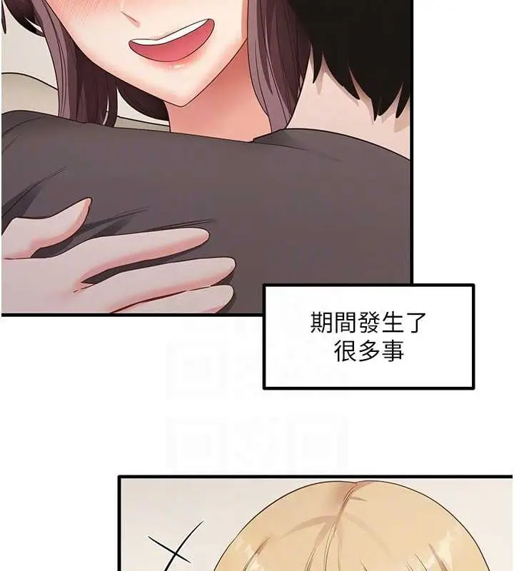 漫画《尻试之神学习法》最终话第56张图
