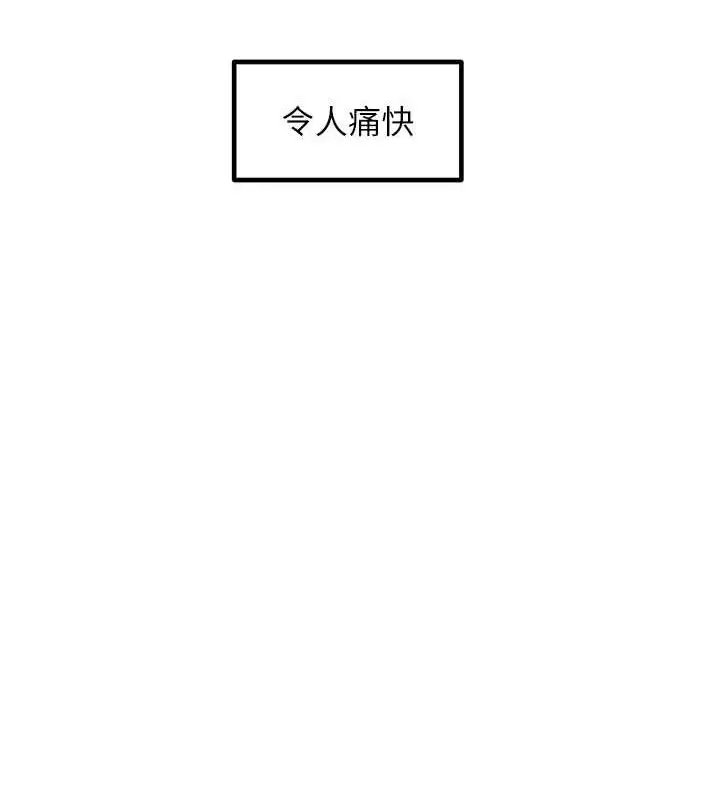 漫画《尻试之神学习法》最终话第61张图