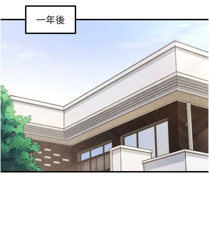 漫画《尻试之神学习法》最终话第62张图