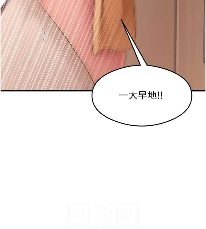 漫画《尻试之神学习法》最终话第67张图
