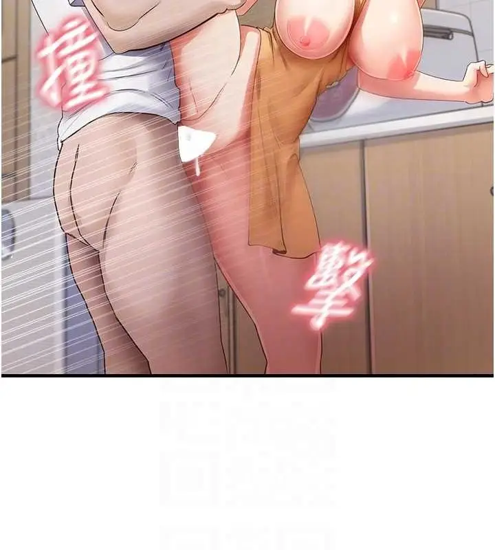漫画《尻试之神学习法》最终话第69张图
