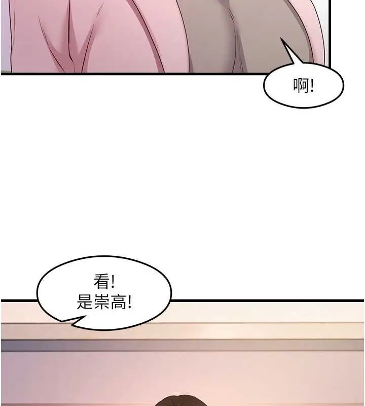 漫画《尻试之神学习法》最终话第7张图