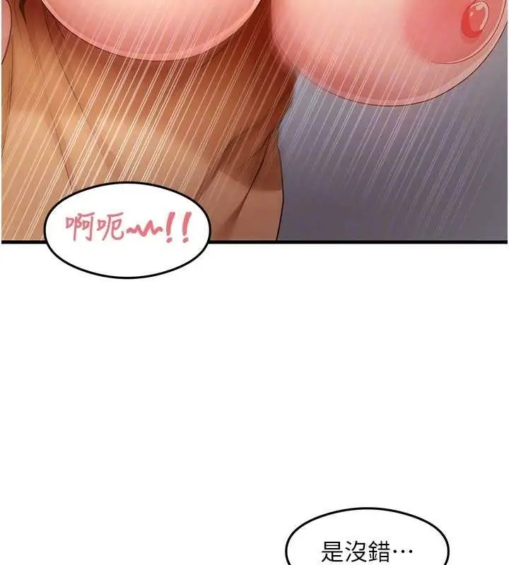 漫画《尻试之神学习法》最终话第71张图