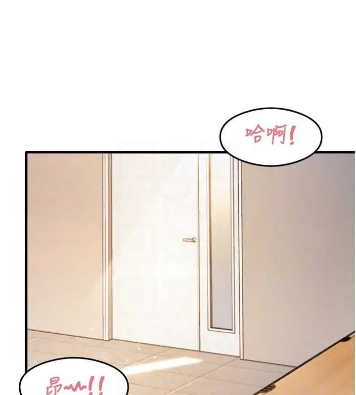 漫画《尻试之神学习法》最终话第82张图