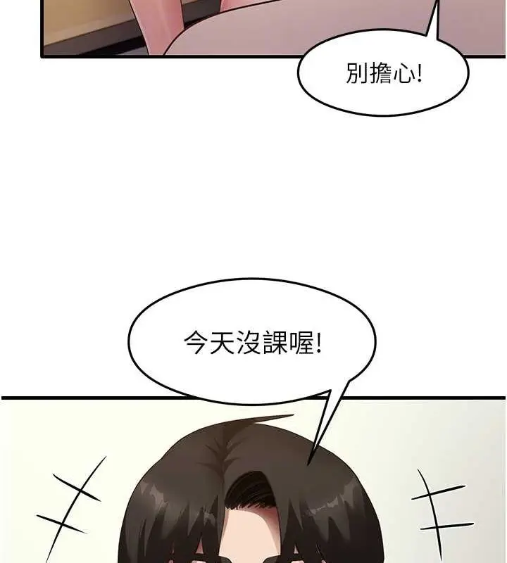 漫画《尻试之神学习法》最终话第90张图
