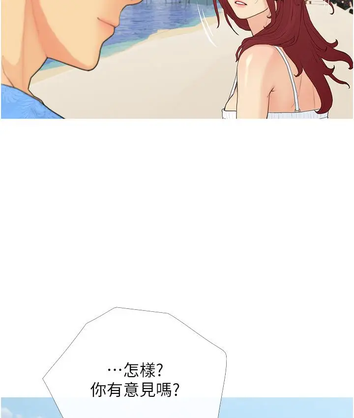 漫画《糖果爸爸的抢婚大作战》第1话第100张图