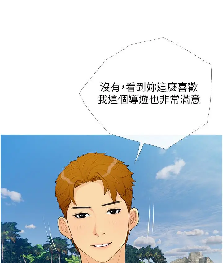 漫画《糖果爸爸的抢婚大作战》第1话第104张图
