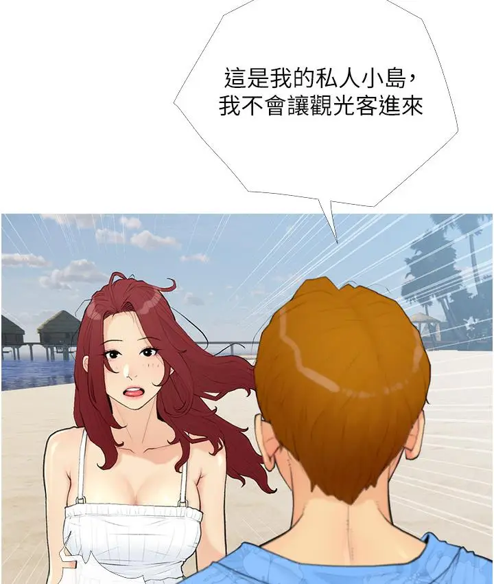 漫画《糖果爸爸的抢婚大作战》第1话第108张图
