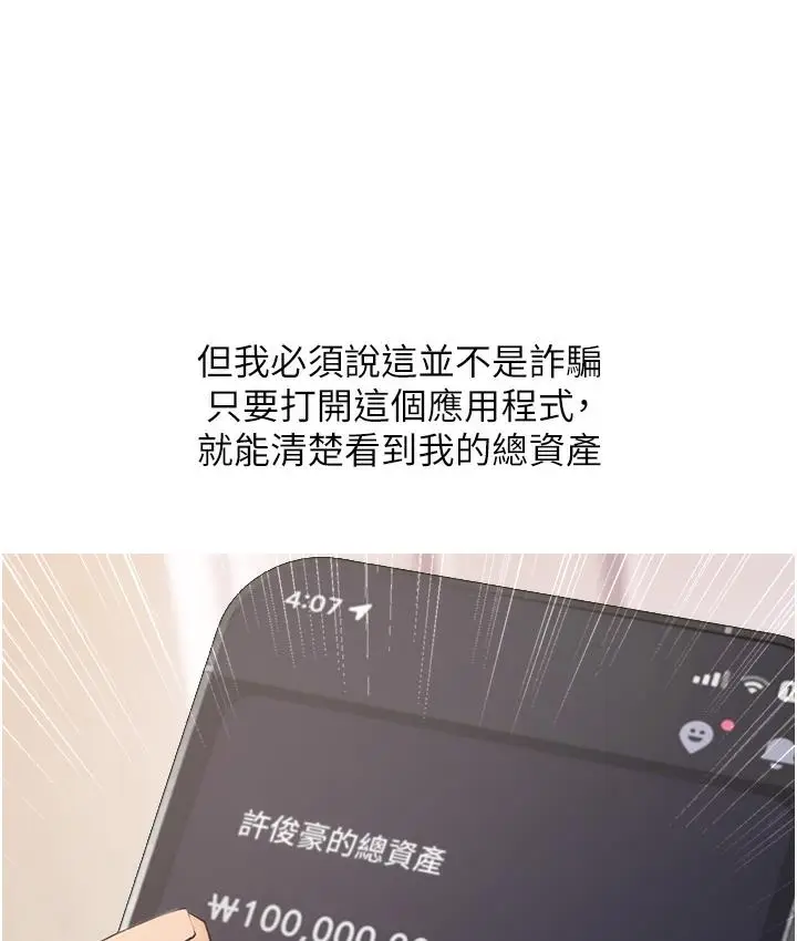 漫画《糖果爸爸的抢婚大作战》第1话第11张图