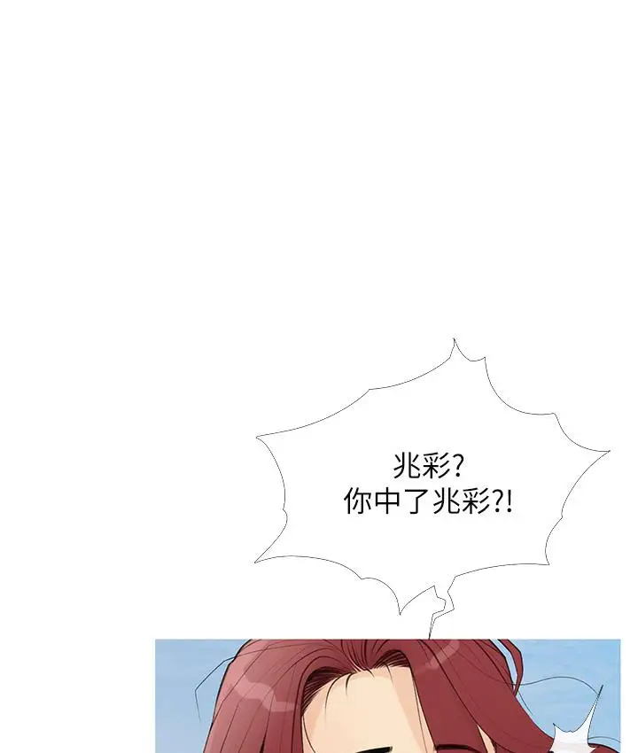 漫画《糖果爸爸的抢婚大作战》第1话第113张图