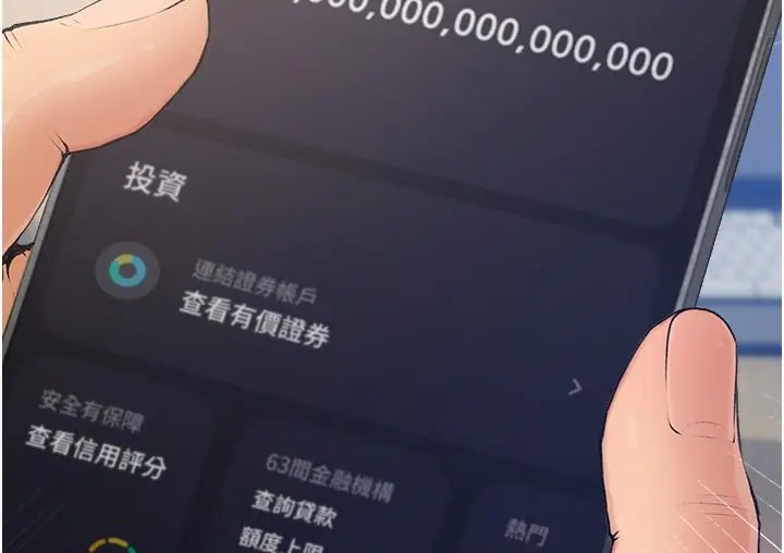 漫画《糖果爸爸的抢婚大作战》第1话第12张图