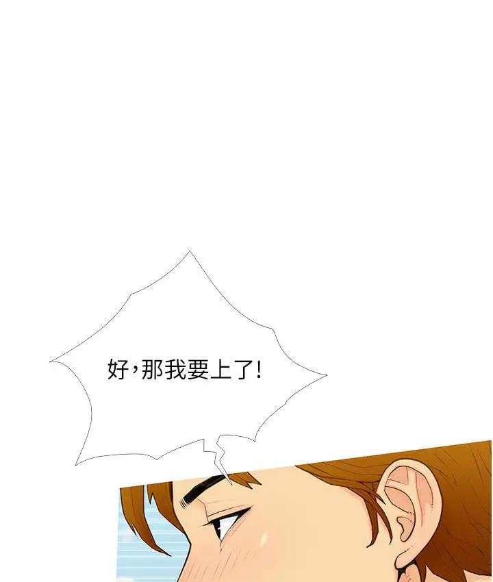 漫画《糖果爸爸的抢婚大作战》第1话第121张图