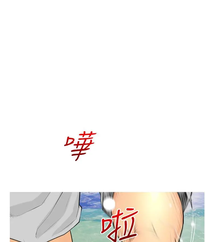 漫画《糖果爸爸的抢婚大作战》第1话第127张图