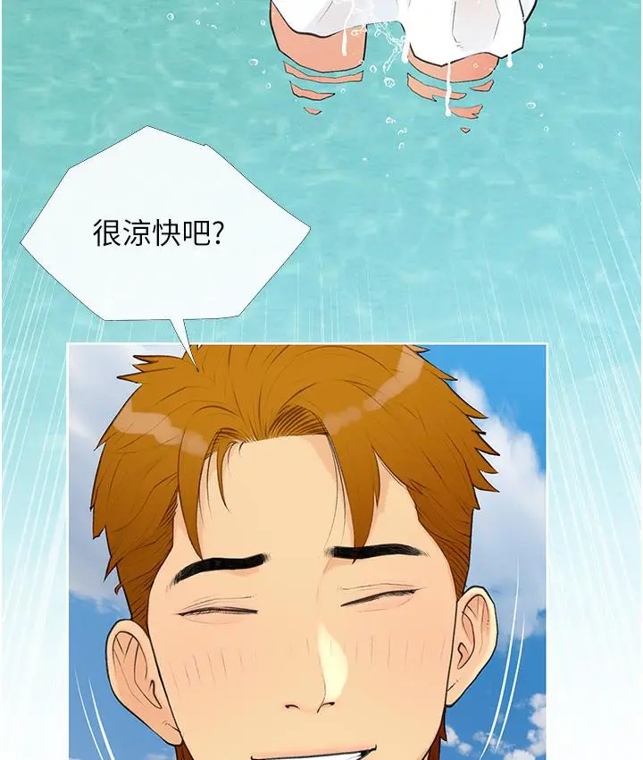 漫画《糖果爸爸的抢婚大作战》第1话第139张图