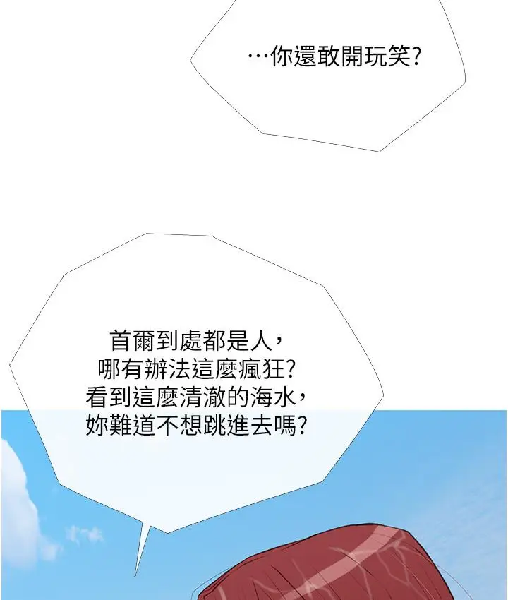 漫画《糖果爸爸的抢婚大作战》第1话第142张图