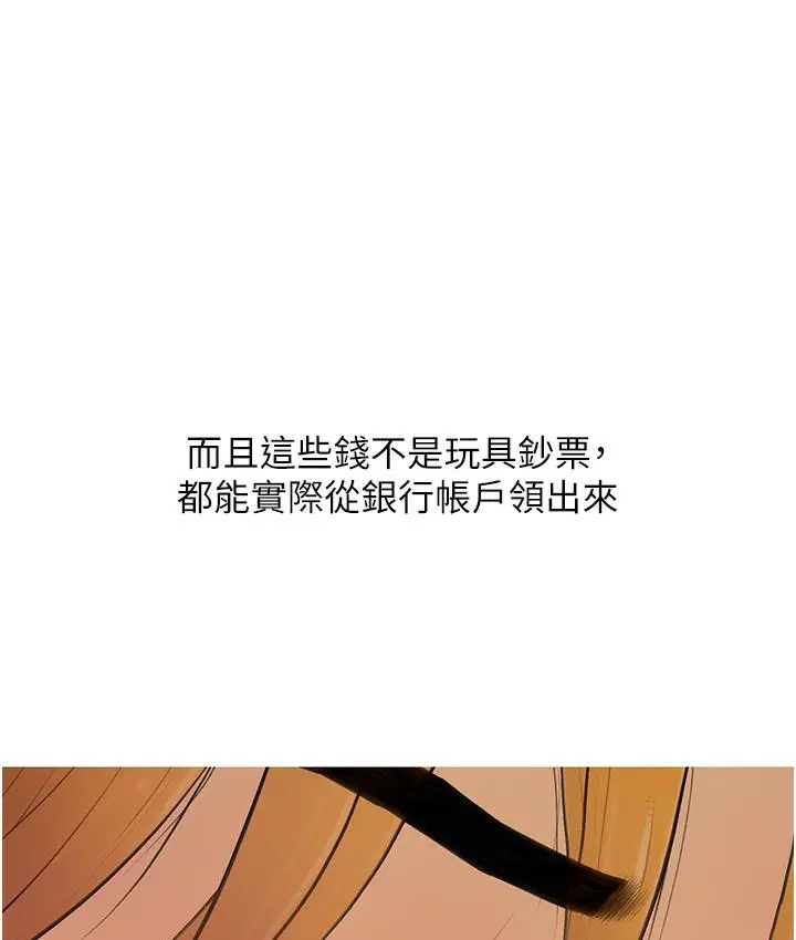 漫画《糖果爸爸的抢婚大作战》第1话第15张图