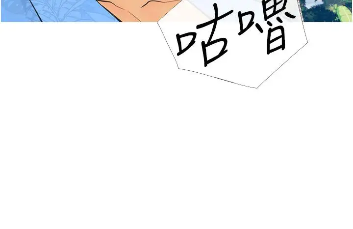漫画《糖果爸爸的抢婚大作战》第1话第154张图