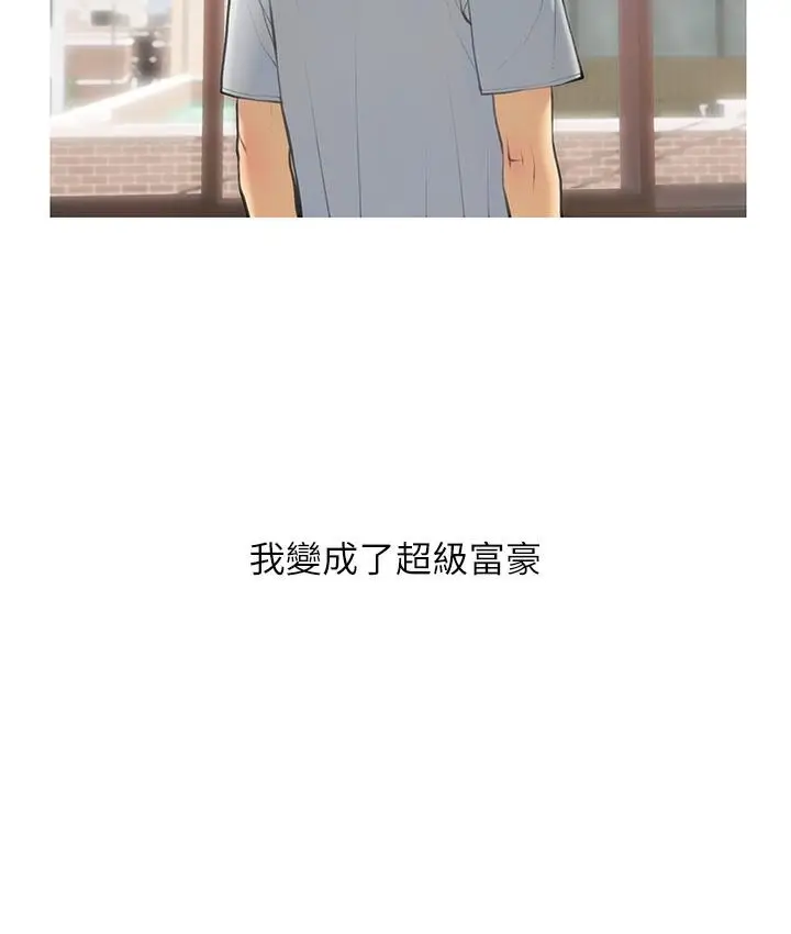漫画《糖果爸爸的抢婚大作战》第1话第23张图