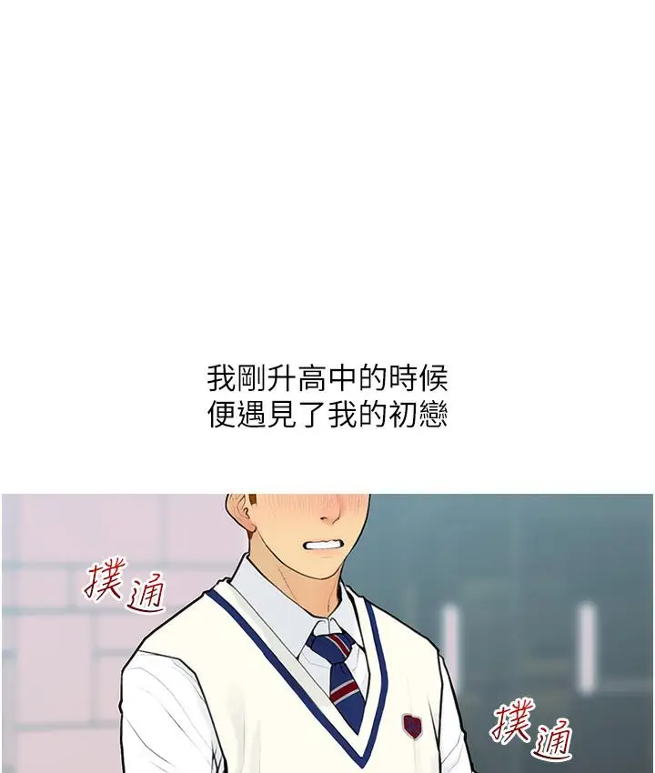 漫画《糖果爸爸的抢婚大作战》第1话第29张图