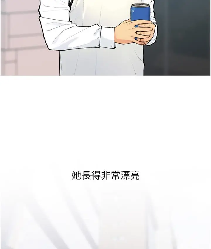 漫画《糖果爸爸的抢婚大作战》第1话第30张图