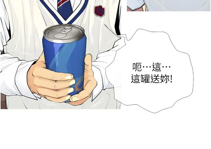 漫画《糖果爸爸的抢婚大作战》第1话第40张图