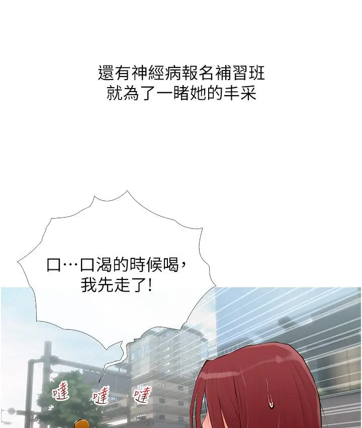 漫画《糖果爸爸的抢婚大作战》第1话第41张图