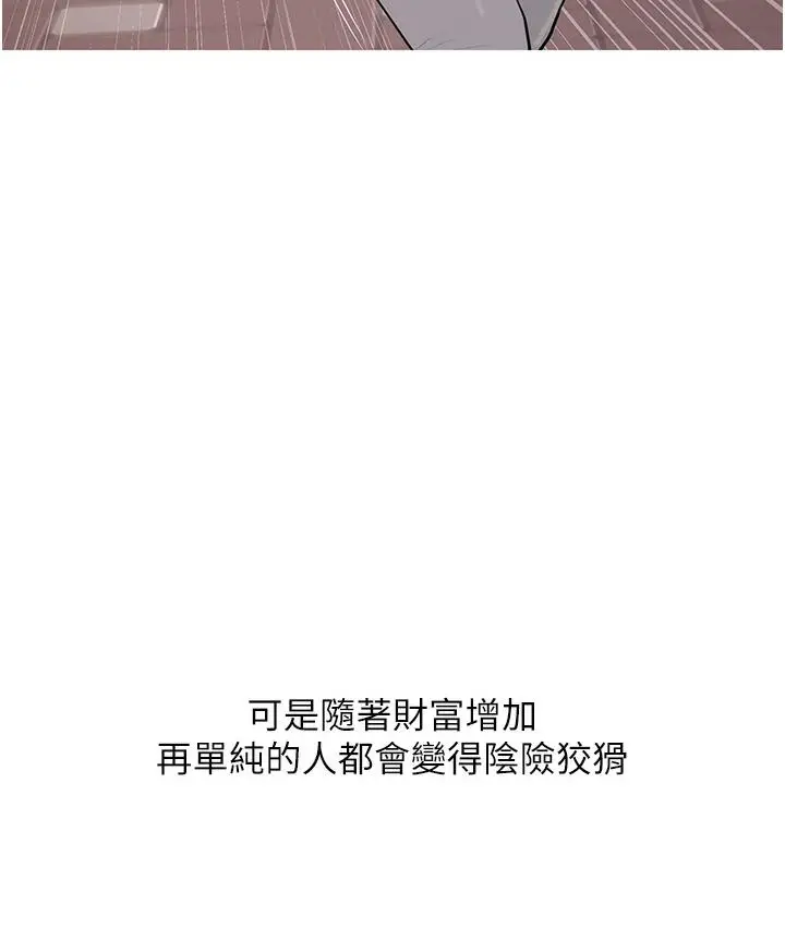 漫画《糖果爸爸的抢婚大作战》第1话第45张图