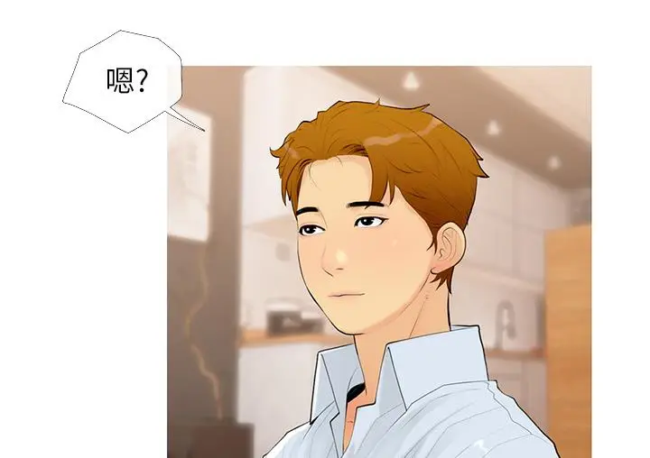 漫画《糖果爸爸的抢婚大作战》第1话第54张图