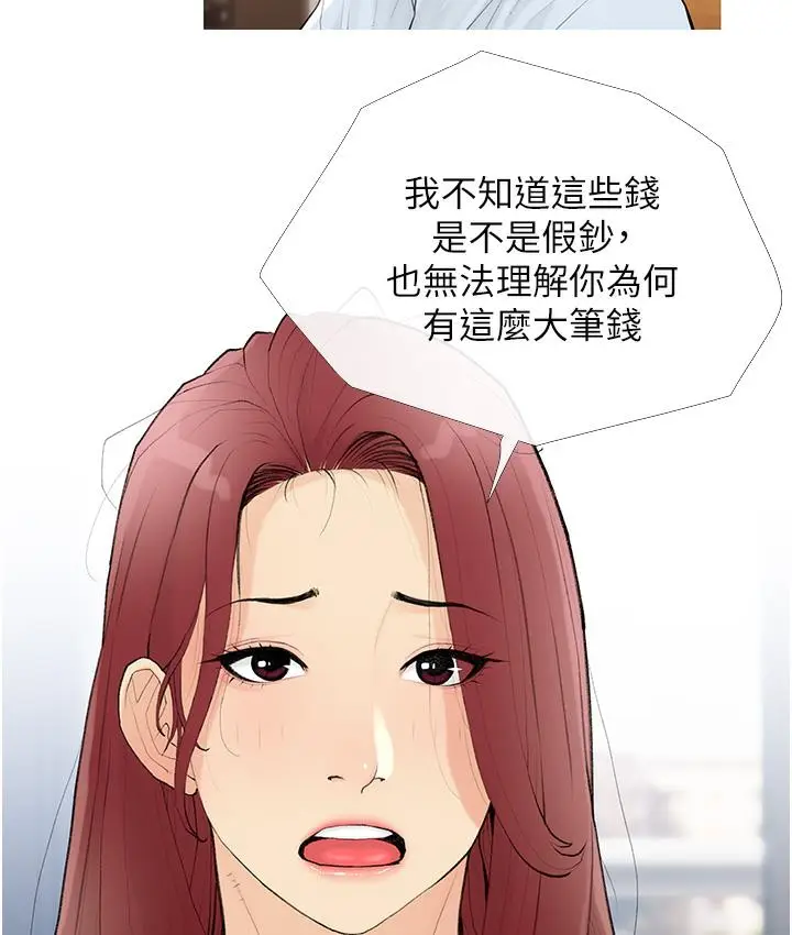 漫画《糖果爸爸的抢婚大作战》第1话第55张图