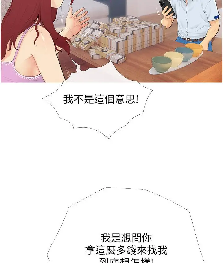 漫画《糖果爸爸的抢婚大作战》第1话第58张图
