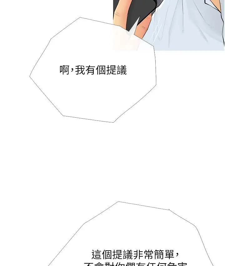 漫画《糖果爸爸的抢婚大作战》第1话第61张图