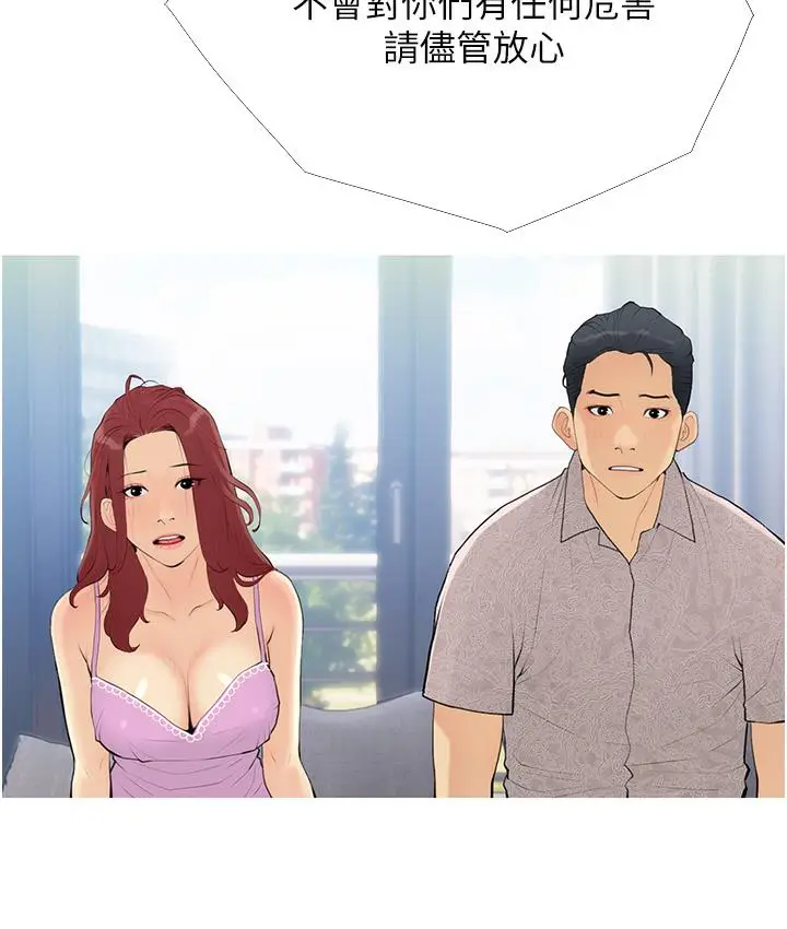 漫画《糖果爸爸的抢婚大作战》第1话第62张图