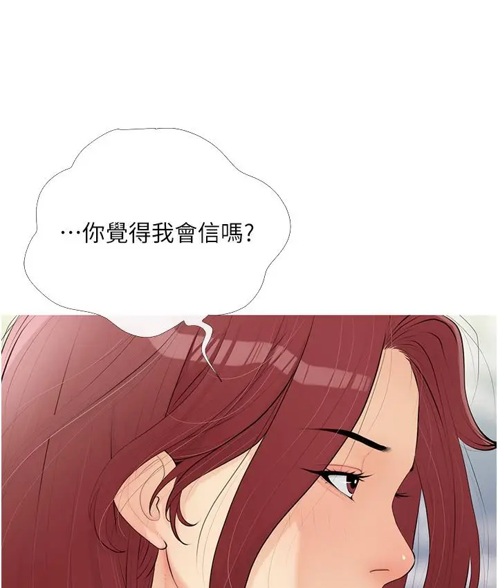 漫画《糖果爸爸的抢婚大作战》第1话第63张图