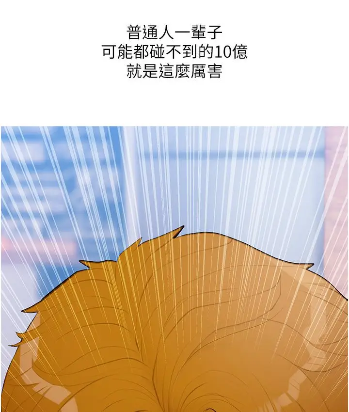 漫画《糖果爸爸的抢婚大作战》第1话第75张图